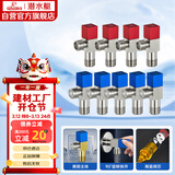 潜水艇（Submarine）F3012-9黄铜加厚三角阀套装八字阀陶瓷阀芯红蓝国标4分5冷+4热