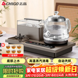 志高（CHIGO）全自动上水电热水壶 茶台烧水壶一体机 可洗杯高温蒸汽消毒会客泡茶专用电茶炉316L不锈钢JBL-C110