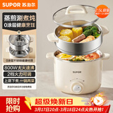 苏泊尔（SUPOR）不锈钢电煮锅 电蒸锅 多功能家用宿舍泡面小火锅 2.5L带蒸屉小炖锅 蒸煮一体电热锅H25YK681A