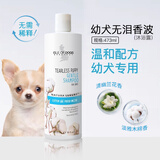 爱犬岛美国进口Everday系列温和配方幼犬无泪犬用香波宠物沐浴露473ml