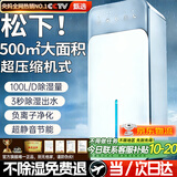 NIYEVN【500平全屋除湿丨24H抽干60L桶水】除湿机家用抽湿机补贴20%除湿器广东工业干燥烘干小型适用吸湿 60L/天 【加大加厚-别墅除湿丨压缩200倍强效