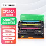才进适用惠普CF210A硒鼓彩色hp LaserJet Pro 200 Color M251n粉盒M251nw M276n M276nw打印机墨盒复印一体机