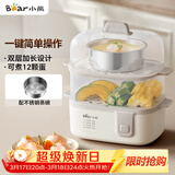 小熊（Bear）煮蛋器 蒸蛋器 双层家用多功能 早餐蛋羹迷你电蒸锅小型2-3人用 ZDQ-D12R3配蒸碗