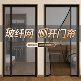 无印工坊防蚊门帘纱门新款夏天自粘型纱窗磁吸隔断帘免打孔纱帘 90*205cm