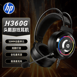 惠普（HP）H360G 头戴式耳机 游戏耳机 耳麦带麦克风电竞网吧游戏吃鸡三角洲行动听声辨位 疾影黑 双3.5+USB