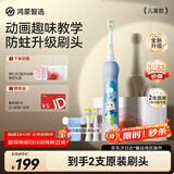 鸿蒙智选力博得智能儿童电动牙刷 升级款食品接触级材质宝宝牙刷礼物3-12岁儿童生日新年礼物 蓝