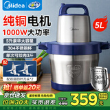 美的双刀绞肉机家用5L大容量 1000W大功率纯铜电机商用电动多功能料理机绞馅机辅食机搅拌机碎肉机和面 5L 304不锈钢杯 BL90R03