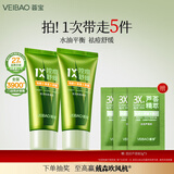 荟宝悠活芦荟胶祛痘凝胶舒缓补水高保湿晒后护理男女士护肤官方正品 【祛痘凝胶】45g*2支