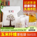 雅集大号茶包袋过滤茶渣玉米纤维中药袋隔渣袋一次性抽线款120个