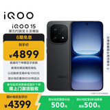 vivo iQOO 15 16GB+256GB赛道版 第五代骁龙8至尊版 2K 三星珠峰屏 国家补贴 iqoo15游戏电竞手机
