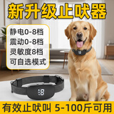 驯宠亿家电击项圈训狗神器远程2000米遥控训狗器材大中小型犬电脖圈止吠器 新升级自动款止吠器【不带遥控】