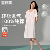 宜而爽【100%全棉抗菌防螨】睡裙睡衣女夏季新款纯棉连衣裙可外穿家居服