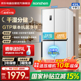 容声431升十字门对开四开门大容量家用电冰箱一级能效双变频风冷无霜母婴BCD-431WD3FP焕新补贴