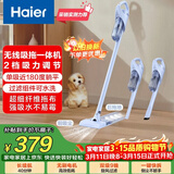 海尔（Haier）无线吸拖一体吸尘器家用车用轻量宠物便携式除尘大功率大吸力干吸湿拖多用随手吸HZG-Y2A团购礼品