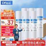 钻芯 净水器滤芯10吋PP棉滤芯1微米5微米适配各种机型通用滤芯 6支装【1微米130克】