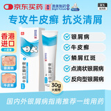 澳夫清卡泊三醇软膏0.005%*30g/盒