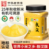 方家铺子敖汉有机黄小米450g 金苗K1 内蒙古赤峰小米 五谷杂粮粥 当季新米
