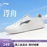李宁浮舟丨板鞋轻盈软弹男鞋透气小白鞋春夏增高经典休闲鞋AGCS419