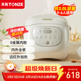 天际（TONZE） 电饭煲 家用陶瓷内胆不粘饭煲 大升数智能预约电饭锅多功能2-5人煮粥蒸米饭锅 【陶瓷内胆】3L/升级款/健康0金属 3L