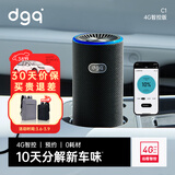DGQ车载空气净化器新车除甲醛除异味汽车除味车内车用臭氧去异味甲醛