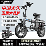 永久【国民品牌】折叠电动车代驾电动自行车外卖电瓶车锂电池新国标 铝合金版-NFC解锁+三挡调速-25A-续航约75KM