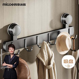 四季沐歌（MICOE）吸盘挂钩免打孔门后强力粘胶玄关挂衣架衣服浴室毛巾联排厨房挂钩