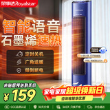 荣事达（Royalstar）石墨烯暖风机家用取暖器塔式语音电暖器立式倾倒断电电暖气小太阳加热器冷暖两用烤火炉 NTC-2315H