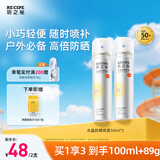 RE:CIPE玥之秘水晶防晒喷雾50ml*2持久spf50+防晒喷雾女神节