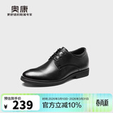 奥康（Aokang）皮鞋男士系带商务正装西装内增高上班鞋子男黑色38码