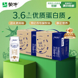 蒙牛特仑苏纯牛奶全脂灭菌乳利乐钻250ml*16盒*2箱 礼盒装