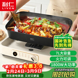 利仁（Liven）电火锅 电煮锅 火锅专用锅家用3-7个人 分体式可拆洗多功能锅料理烤肉电热锅 7L多用途锅DHG-710