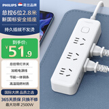 飞利浦（PHILIPS）小插排插座插头6位2.8米插线板迷你超薄接线板