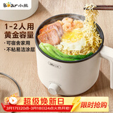 小熊（Bear）电煮锅 小电锅 电热锅 蒸煮一体多功能锅 学生宿舍泡面火锅家用 V17D3 1.7L 电煮锅1-2人多用途锅
