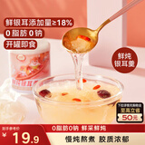 三只松鼠银耳羹200g*6罐即食鲜炖银耳羹健康早餐代餐红枣银耳滋补年货送礼