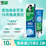 好来（DARLIE）(原黑人)超白牙膏牙齿净白清新温和去烟渍去黄去牙渍140g新旧包装
