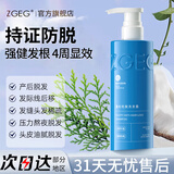ZGEG防脱洗发水防断蓬松防脱强韧健发滋润头皮清屑防痒去污洗发露 【蓬松防脱】洗发水400ML