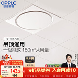 OPPLE换气扇厨房卫生间集吊换气大排量  HQ10E