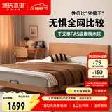 源氏木语精选实木床中古风大板床小户型齐边床家用樱桃木床主卧日式家具双 【3】低铺1.8*2m(不含垫) 樱桃木