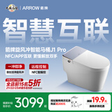 箭牌J1Pro智能马桶旋风魔力泡【支持鸿蒙智联】1208-PM