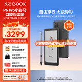 BOOX文石P6Pro小彩马【新品首发】6.13英寸彩色电子书阅读器电纸书电子纸墨水屏平板电脑阅览器 无极黑