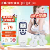 攀高（PANGAO）低频理疗仪PG-2602A家用便携电疗仪颈腰部辅助治疗仪经络理疗仪