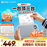 喵喵机错题打印机C2家用2/3/4英寸高清灰阶超宽幅4英寸作业帮错题整理神器学生便携迷你口袋照片热敏打印