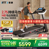 爱康（iFIT）跑步机家庭用智能可折叠减震电动健身房运动健身器材T8.5走步机 耐跑王-送货包安装送好礼