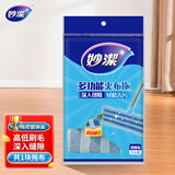 妙洁平板拖把布45cm共1布多功能夹布拖替换装