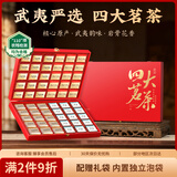 茶满纪乌龙茶武夷岩茶大红袍肉桂水仙奇兰500g茶叶礼盒装过年送长辈礼品