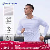迪卡侬（DECATHLON）长袖t恤男春夏季跑步服男士打底衫速干衣运动跑步健身速干长袖 清新白 S