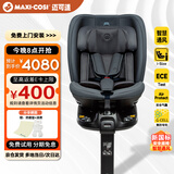 maxicosi迈可适 0-7岁儿童安全座椅【新国标 双侧通风座椅】ispacepro+