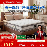芝华仕床垫D026明星垫90%高纯度乳胶独袋弹簧席梦思家用1.8x2米软硬适中