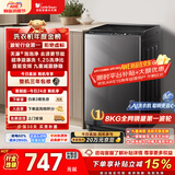 小天鹅（LittleSwan）波轮洗衣机小型全自动家用 8KG 直驱变频 TB80V26DT 以旧换新 国家补贴 京东自营 一级能效