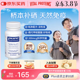 pure encapsulations雀巢倍宜富硒补充胶囊 增强免疫 成人男女 60粒/瓶